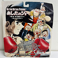 メディコムトイ あしたのジョー